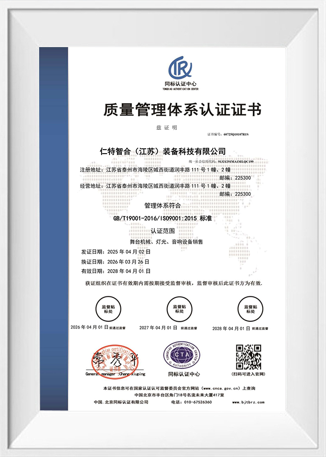 质量管理体系认证证书
